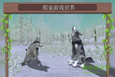 动物模拟3d手游最新版 v3.2 安卓版4