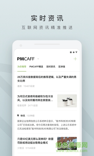 pmcaff外包大师 v3.5.10 安卓版0