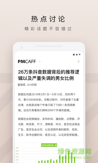 pmcaff外包大师 v3.5.10 安卓版2