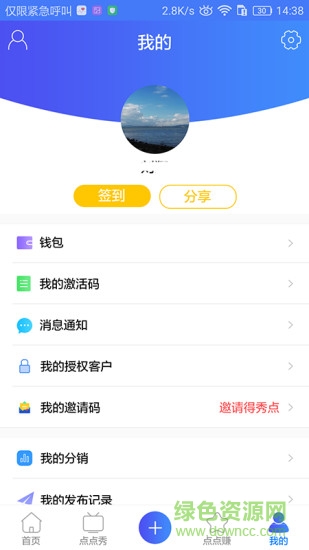 點點秀 v1.4.4 安卓版 2