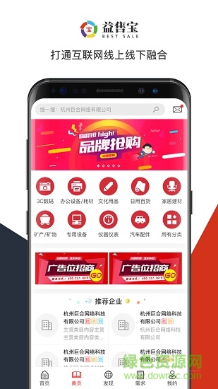 益售寶app