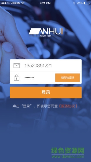 安惠養(yǎng)車app