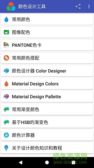 顏色設(shè)計工具 v1.2 安卓版 0
