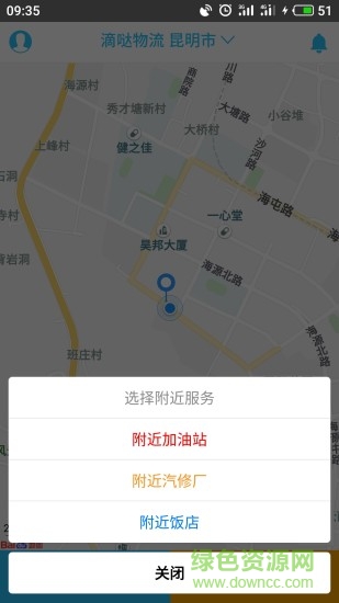 滴噠物流app