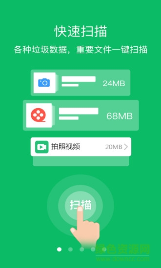 微信加速大師app