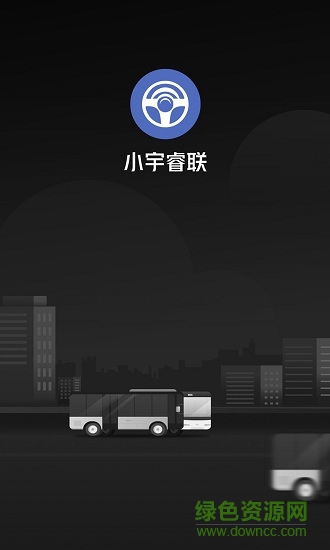 小宇睿联 v1.0.0 安卓版3