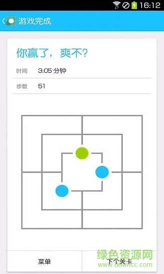 禪意三子棋 v1.0 安卓版 0