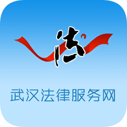 武汉法律服务网(12348武汉法网)