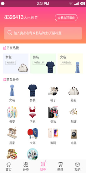 省省助手app