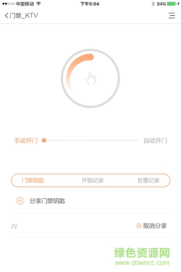 赛客智能app下载