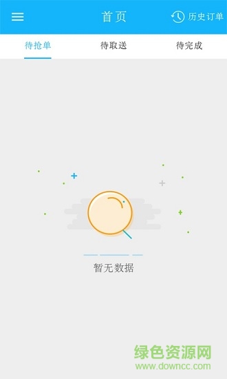 网纳百川配送端 v4.1.20181027 安卓版2