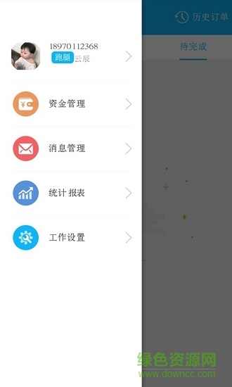 网纳百川配送端 v4.1.20181027 安卓版3
