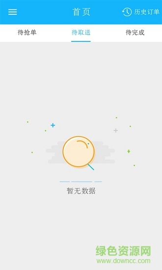 网纳百川配送端 v4.1.20181027 安卓版0