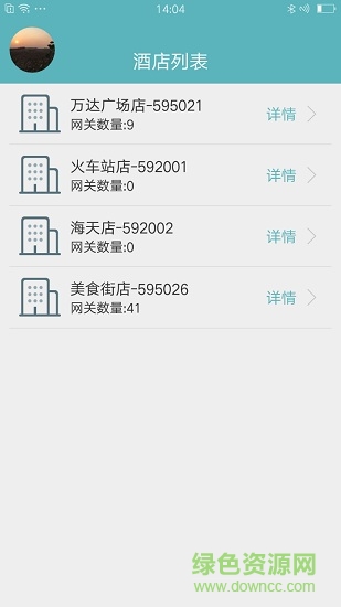 陌創(chuàng)遙控器app