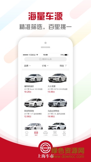 上海车市 v1.06 安卓版0