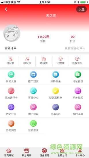 美小酷動(dòng)力商城 v1.0.4 安卓版 2