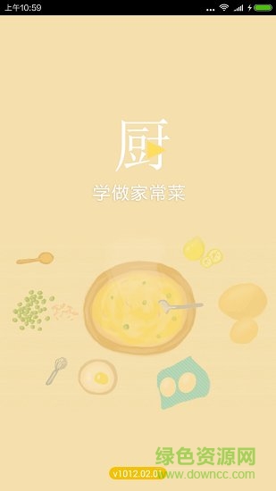 学做家常菜app