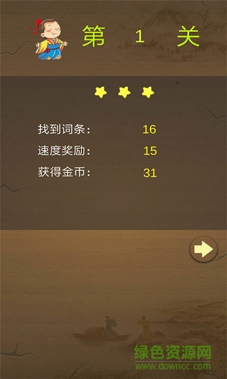 欢乐填字 v3.8 安卓版3