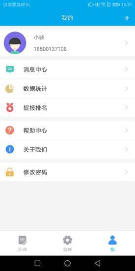 鄉(xiāng)站通 v1.0.1 安卓版 1