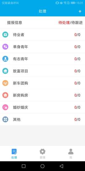 乡站通app