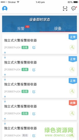 富邦防火寶app