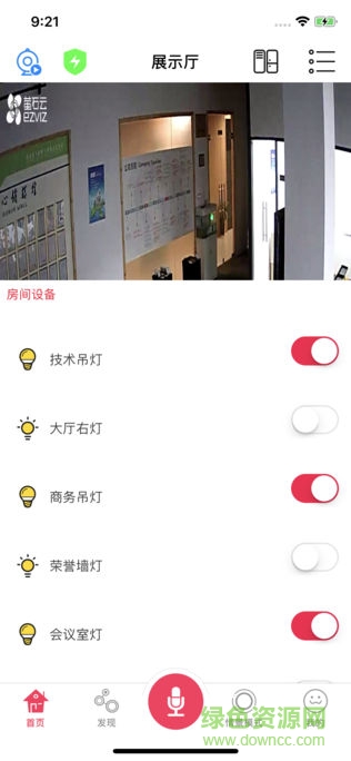 易家智聯(lián)app