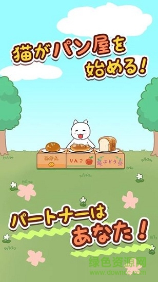 逃脱游戏猫咪面包店 v1.0.0 安卓版1