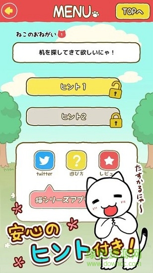 逃脱游戏猫咪面包店 v1.0.0 安卓版3