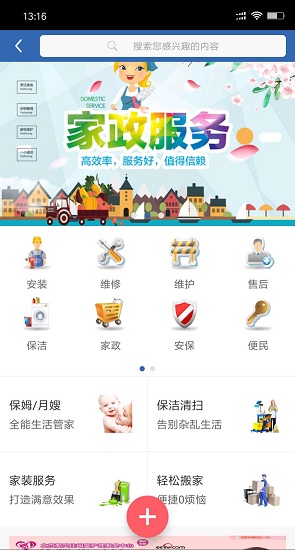 外快網(wǎng) v1.3.0 安卓版 2