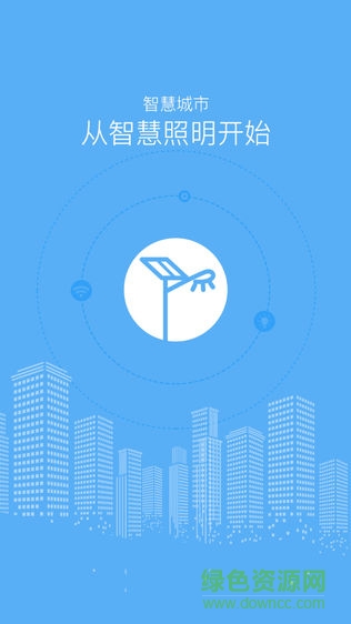 路灯云app