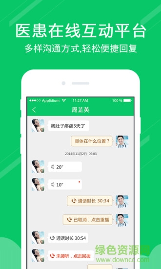 健康淮阴医生版app