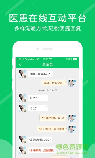 健康淮陰醫(yī)生版app