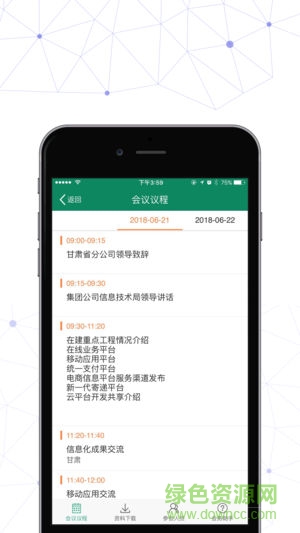 中国邮政邮我行ios版 v3.1.1 官方iphone版2