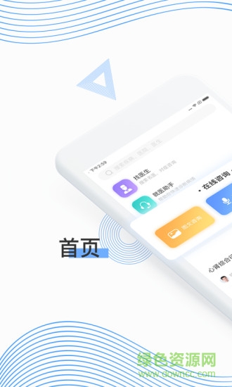 同脉医疗app