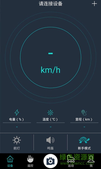 踏路體感車 v1.3.8 安卓版 1