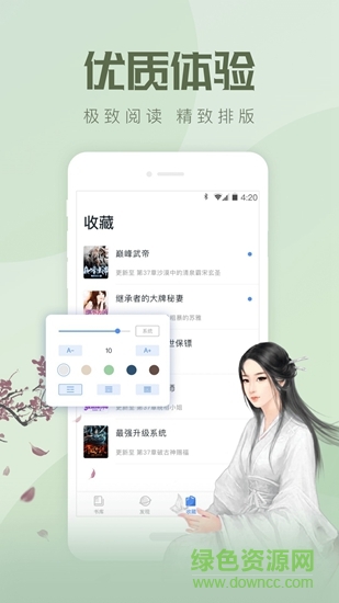 小說總動員 v1.1.1 安卓版 2