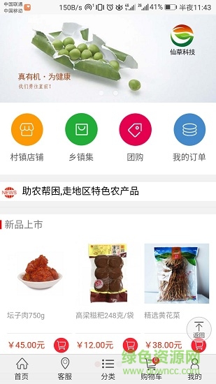 福地出品app下載