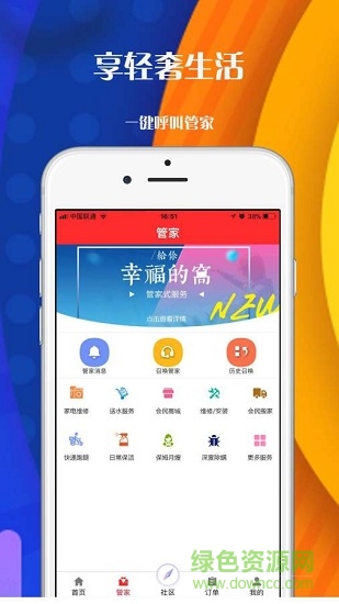 會(huì)民優(yōu)購(gòu) v1.0.1 安卓版 2