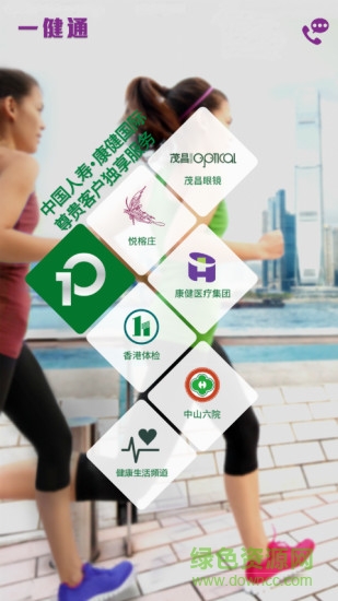 一健通app