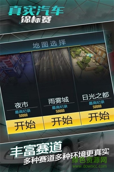 真實(shí)汽車錦標(biāo)賽無(wú)限金幣版 v1.0.7 安卓版 2