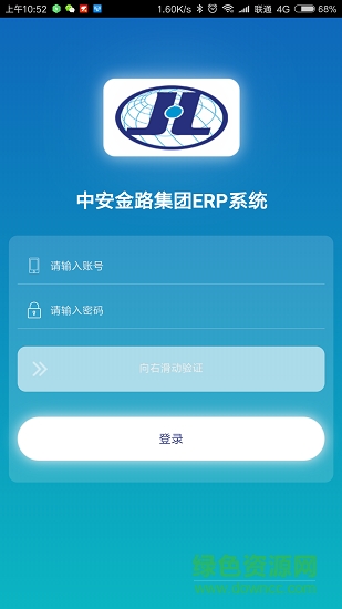 金路erp3