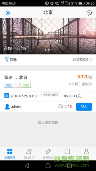 直拼机app v1.0.0 安卓版0