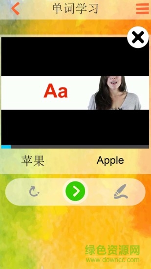 學(xué)英語字母1