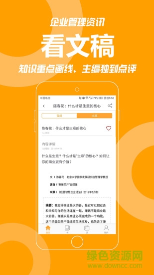 共好学app