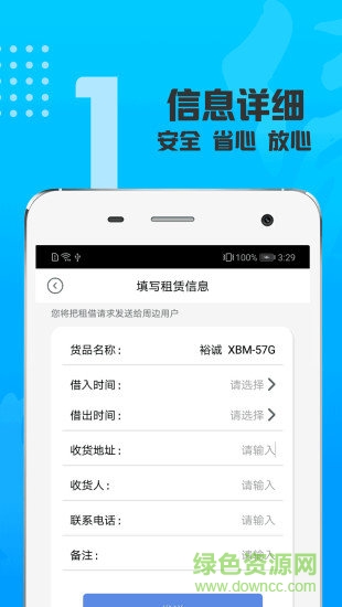 小豬有錢(qián)app v1.0 安卓版 1