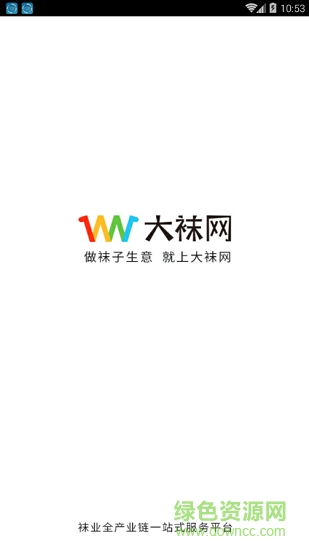 大襪網(wǎng)app