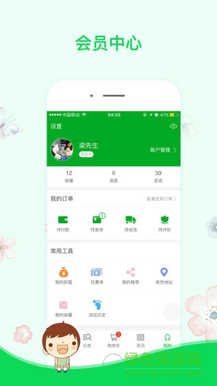 美康醫(yī)藥app