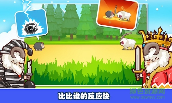 綿羊大沖撞手機(jī)版apk v1.4.6 安卓版 2