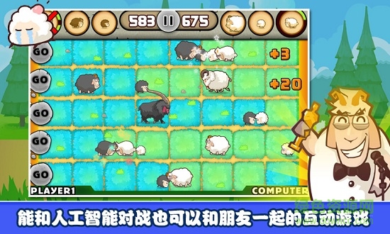 綿羊大沖撞apk