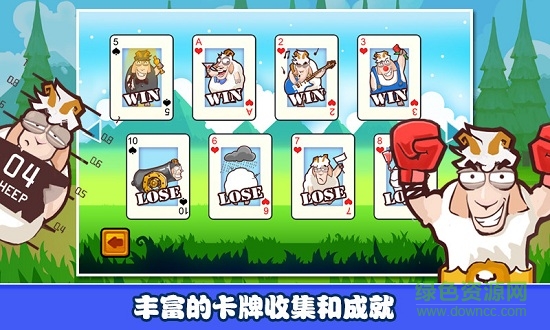 綿羊大沖撞手機(jī)版apk v1.4.6 安卓版 3